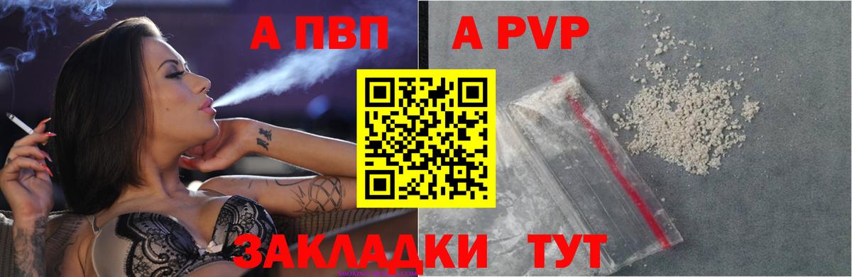 Альфа ПВП крисы CK Балашов