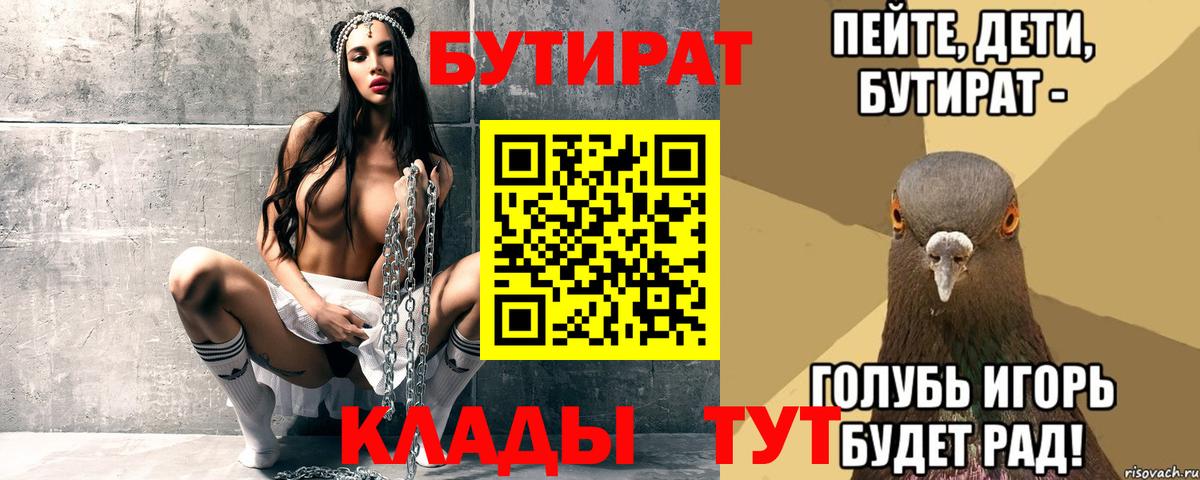 Бутират оксана Балашов