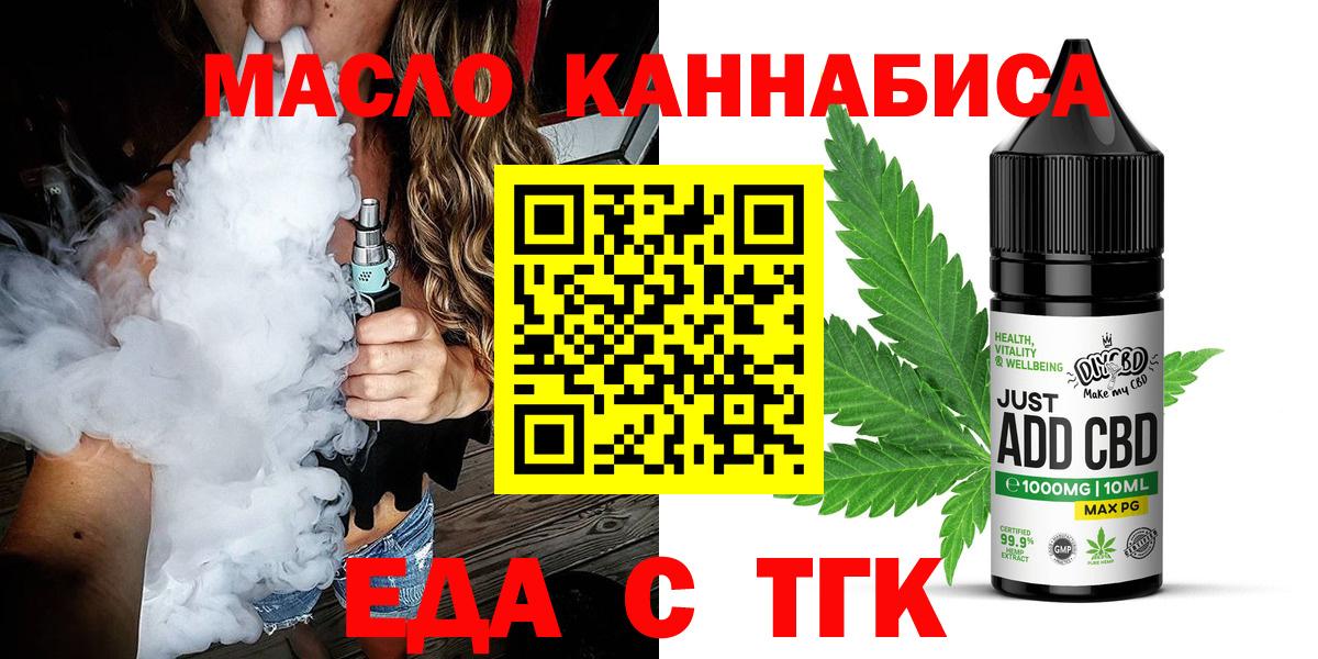 Балашов  Cannafood марихуана  Вход с VPN 