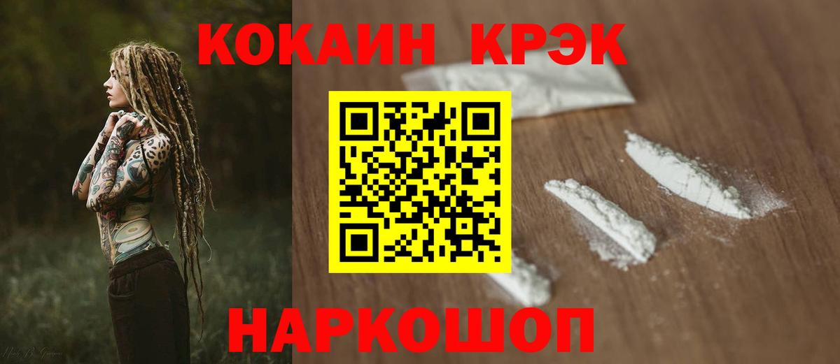 Балашов  Cocaine  Вход с VPN  Cocaine Боливия  COCAIN 97% 