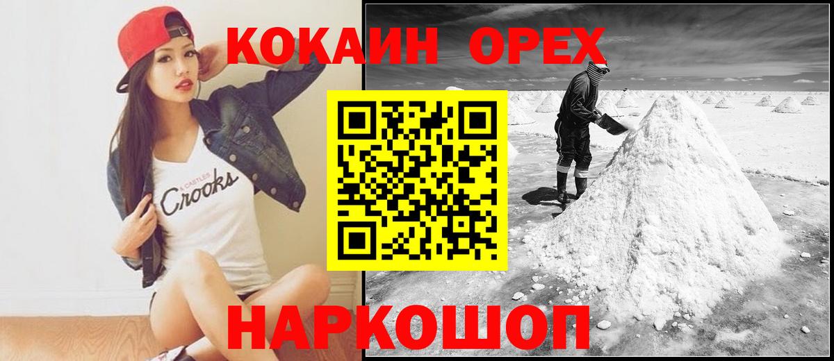 COCAIN Fish Scale Балашов