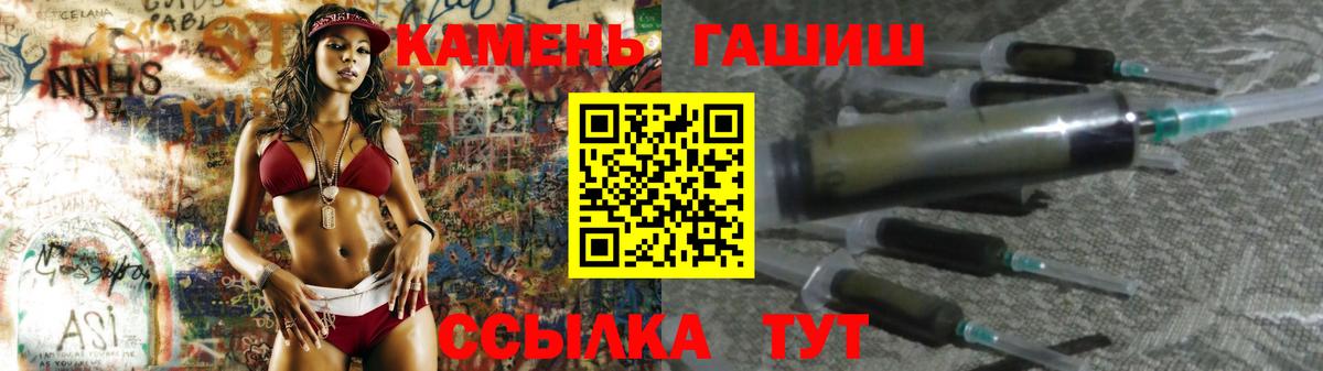 Балашов  ГАШИШ убойный  Вход с VPN 