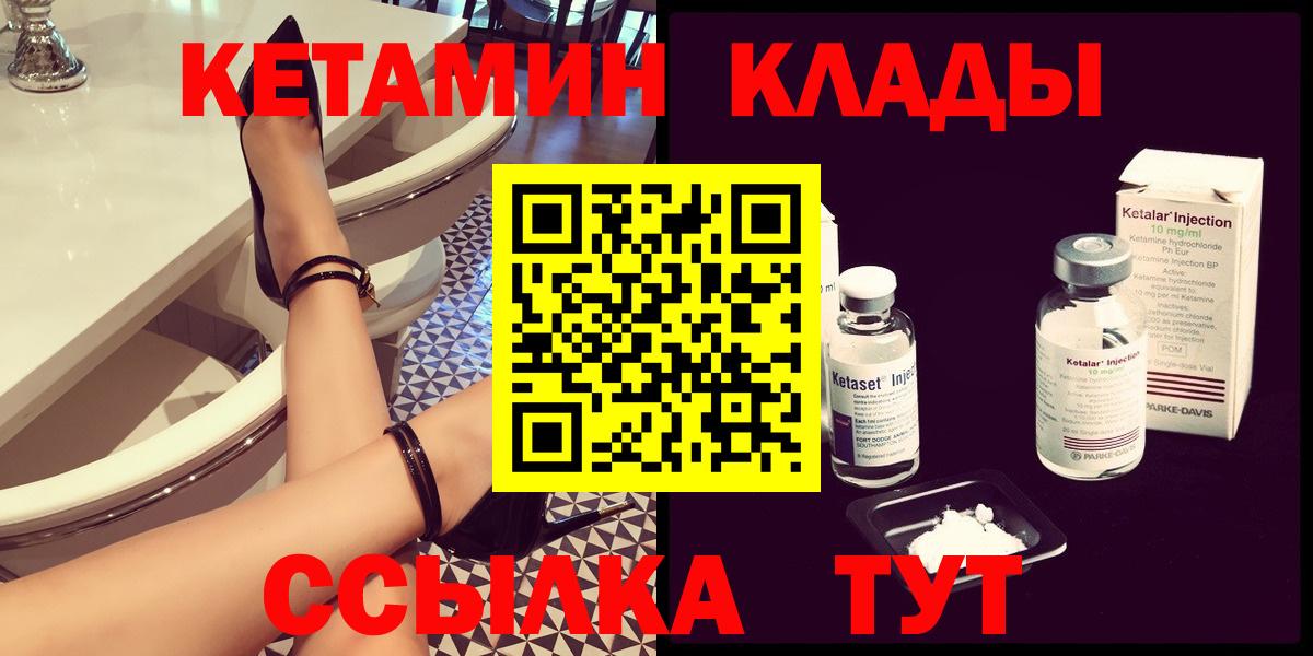 сайты даркнета клад  Вход с VPN  КЕТАМИН ketamine  Балашов  Кетамин ketamine 