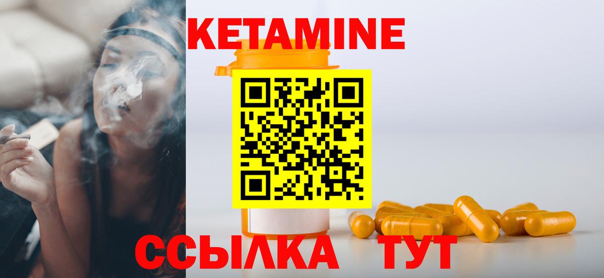 КЕТАМИН ketamine Балашов