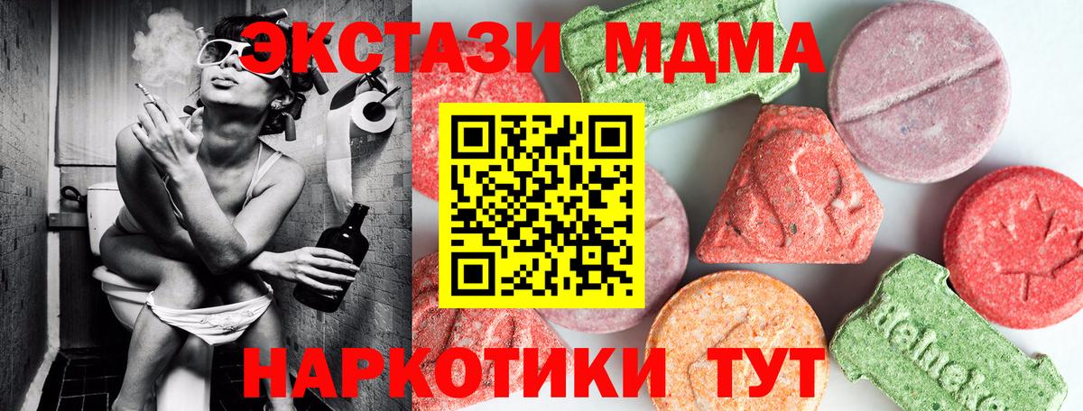 Балашов  MDMA кристаллы  Вход с VPN 