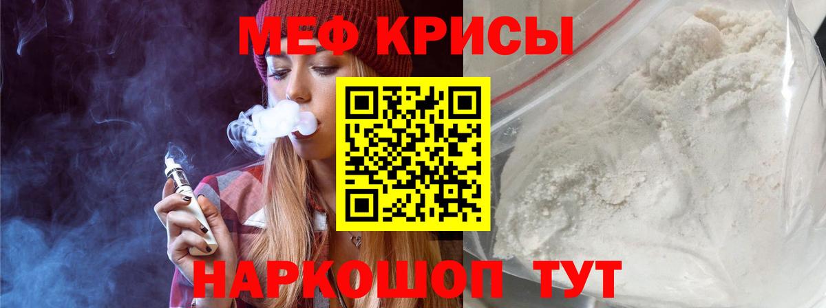 МЯУ-МЯУ  Вход с VPN  Балашов  Мефедрон мяу мяу 