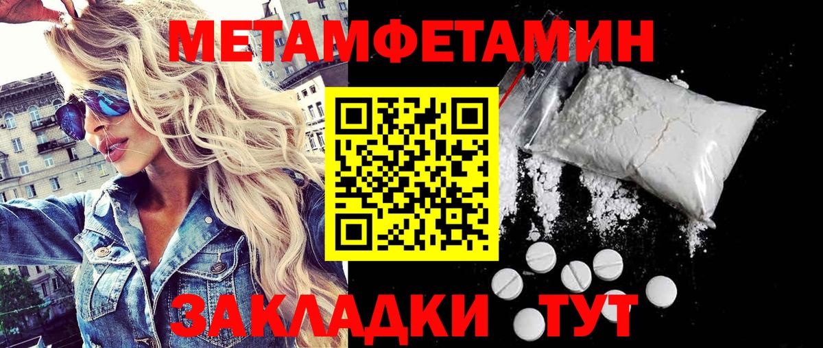 Балашов  МЕТАМФЕТАМИН винт  МЕТАМФЕТАМИН винт  Вход с VPN 