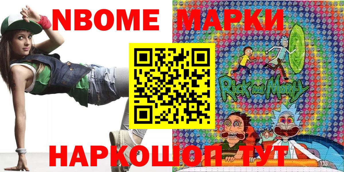 Балашов  Марки 25I-NBOMe 1500мкг  Марки 25I-NBOMe 1500мкг  Вход с VPN 