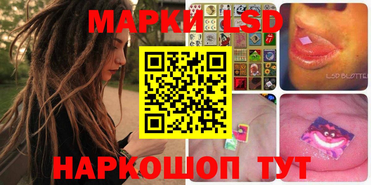 Наркотические марки 1,5мг Балашов